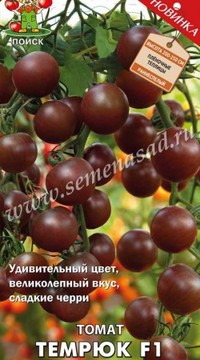 Томат Темрюк F1