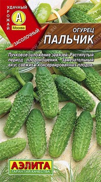Огурец Пальчик