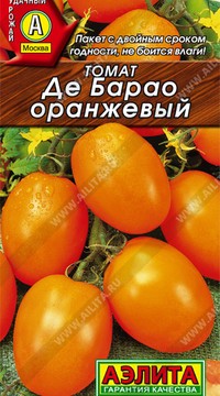 Томат Де барао оранжевый