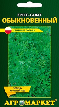 Кресс-салат Обыкновенный