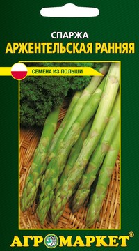 Спаржа Аржентальская ранняя