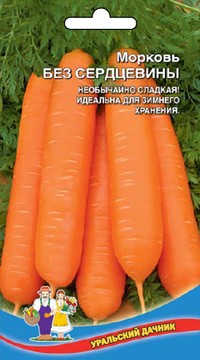 Морковь Без Сердцевины