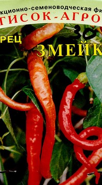 Перец сладкий Змейка