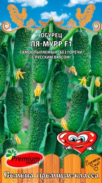 Огурец Ля-МУРР F1