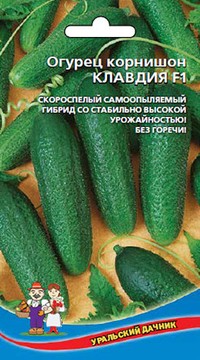 Огурец Клавдия F1