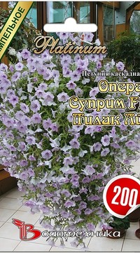 Петуния Опера Суприм Лилак Ай F1