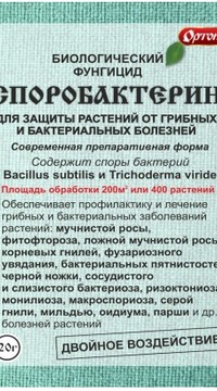 Споробактерин-вегетация  10 гр.