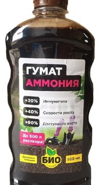 Гумат Аммония  0,5л (биокомплекс)