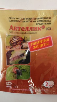 АКТЕЛЛИК 2мл