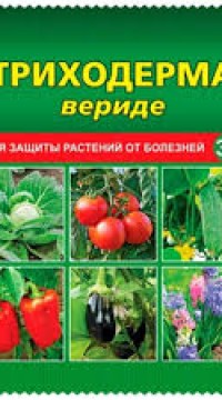 Триходерма Вериде 30 гр.