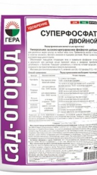 Суперфосфат двойной