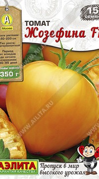 Томат Жозефина F1