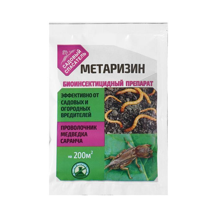 метаризин метаризин