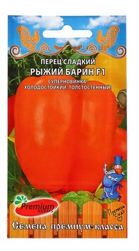 Перец Рыжий барин F1