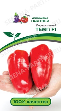 Перец Темп F1