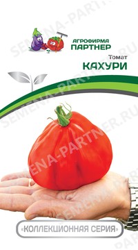 Томат Кахури F1