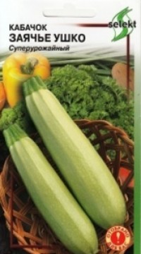 Кабачок Заячье ушко