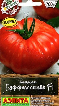 Томат Буффалостейк F1