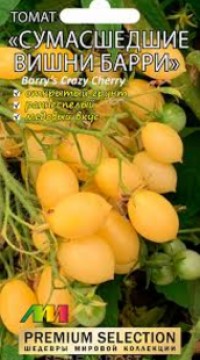 Томат Сумасшедшие Вишни Барри