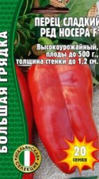 Перец Ред Носера F1