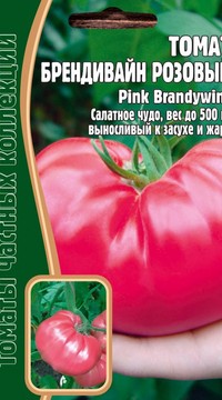 Томат Брендивайн розовый