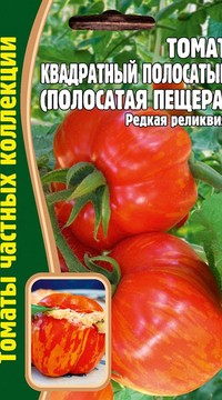 Томат Квадратный полосатый (Полосатая пещера)