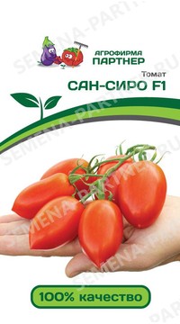 Томат Сан Сиро F1