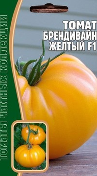 Томат Брендивайн желтый