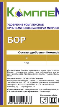 Удобрение комплексное 