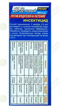 Би-58 по 2 амулы +Липосам-м