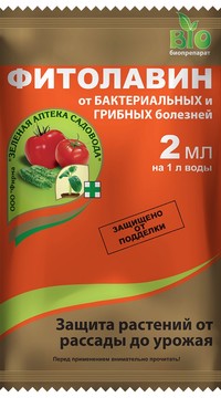 Фитолавин