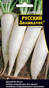 Дайкон Русский деликатес