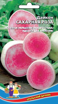 Дайкон Сахарная роза