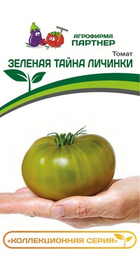 Томат Зеленая тайна личинки (Grubs mysteru green)