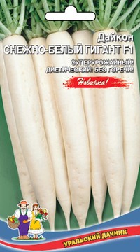 Дайкон Снежно-Белый Гигант F1