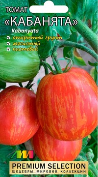 Томат Кабанята