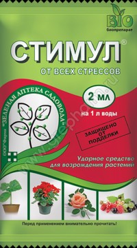 Стимул Антистресс