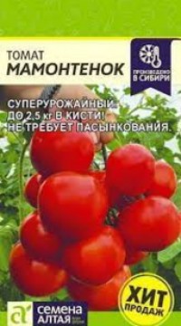 Томат Мамонтенок