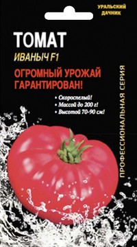 Томат Иваныч F1
