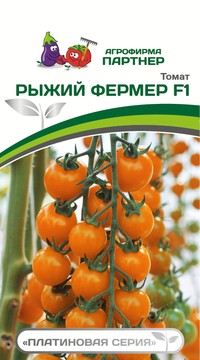 Томат Рыжий фермер F1