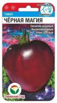 Томат Черная магия