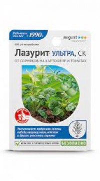 Лазурит Ультра жидкий  9 мл