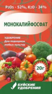 Монофосфат Калия 20 гр.
