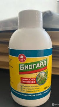 Биогард 100 мл.