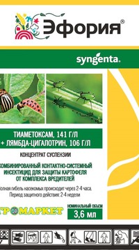 Эфория 3,6 мл.