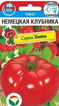 Томат Немецкая Клубника