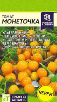 томат Монеточка