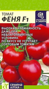 Томат Феня F1