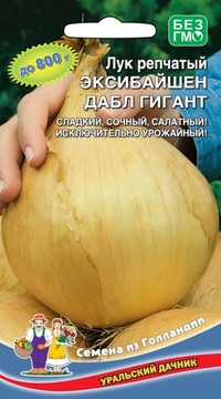 Лук репчатый Эксибайшен Дабл Гигант