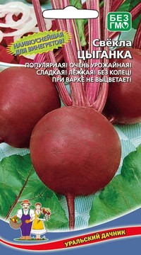 Свекла столовая Цыганка
